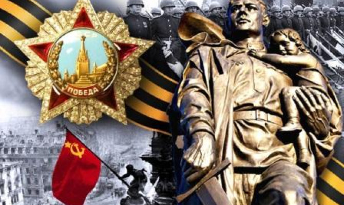 Победа над фашизмом